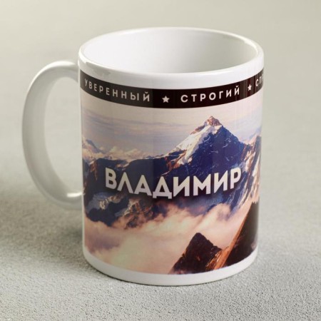 Sublimation "Vladimir" 320 ml, with application