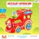 Musical toy "Funny train", sound, light