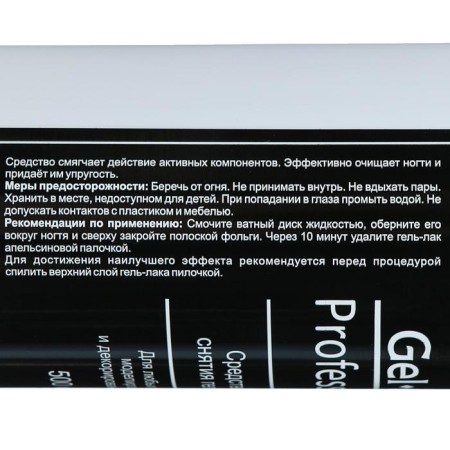 Gel-Off Professional Gel-Offer Remover-3