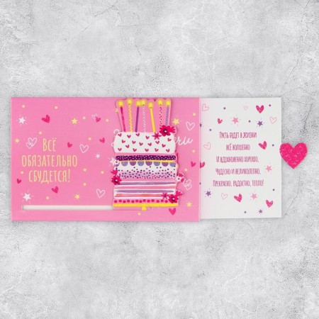 Interactive congratulatory postcard "Congratulations", cat, 16 x 11 cm-2