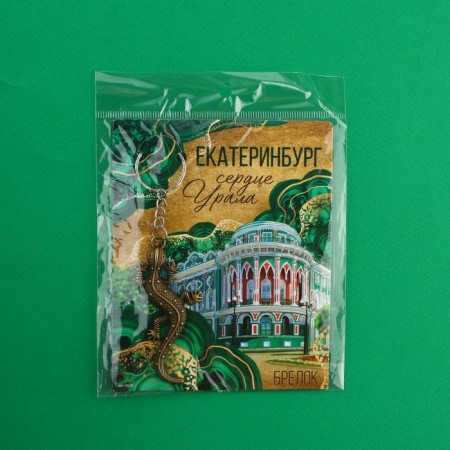 Key keychain "Yekaterinburg", 7.5 x 3.5 cm-6