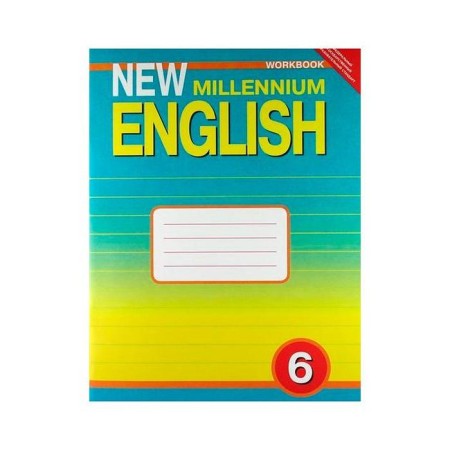 Workbook. GEF. English language grade 6. Derevyanko N.N.