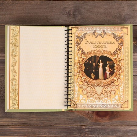 The genealogy book "Family Chronicle", 30 sheets, 24.5 x 29.2 cm-4