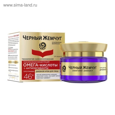 Facial cream "Black pearls. Self -combination ", daytime, from 46 years, 50 ml-6