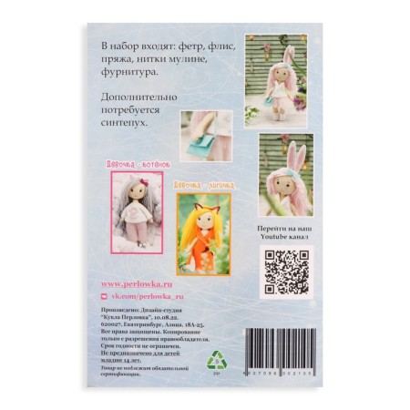 Set for creating a textile toy "Girl - Bunny"-5
