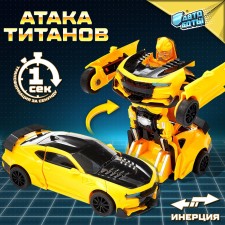 The inertial “Autobot” robot is transformed automatically in a collision, mix
