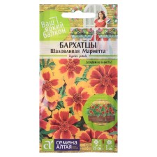 Flower seeds 