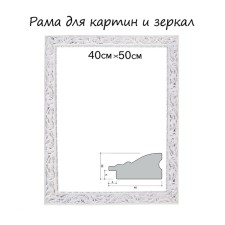 Frame for paintings (mirrors) 40 x 50 x 4 cm, tree 