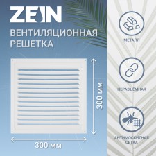 Ventilation grate Zein Lux RM3030, 300 x 300 mm, with a grid, metal, white
