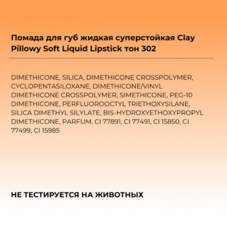Lipstick lipstick Super -resistant Focallure Clay Pillowy Soft, tone 302, 2 g-5