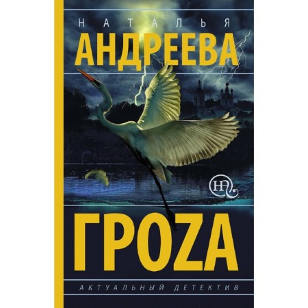 Groma. Andreeva N.V. Andreeva N.V.