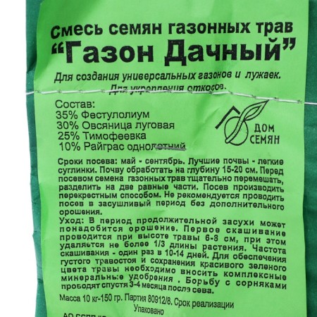 Seeds of lawn grass "Green Corner", "Dachny", 10 kg-1