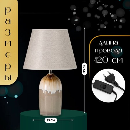 Hand lamp with lampshade Risalux "Scandy", E14, 40 W, 25 × 25 × 40 cm-1