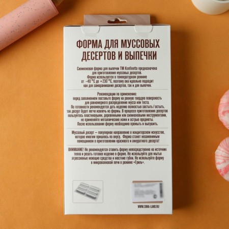 Form for mousse desserts and baking konfinetta "Venice", silicone, 29.5 × 17 × 3 cm, 6 cells, white color-7