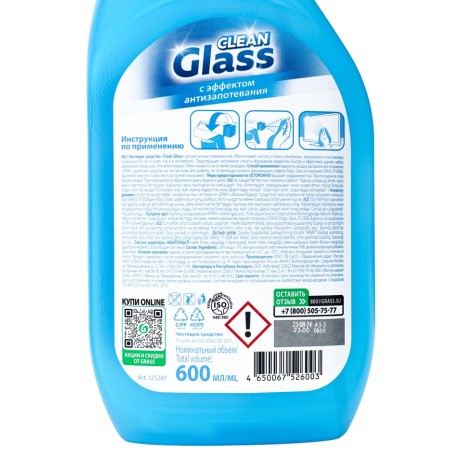 Washing a glass and mirrors Clean Glass, Blue Lagoon, 600 ml-8