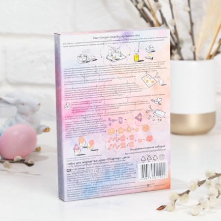 Set for decorating Easter eggs "from couture", assorted-5