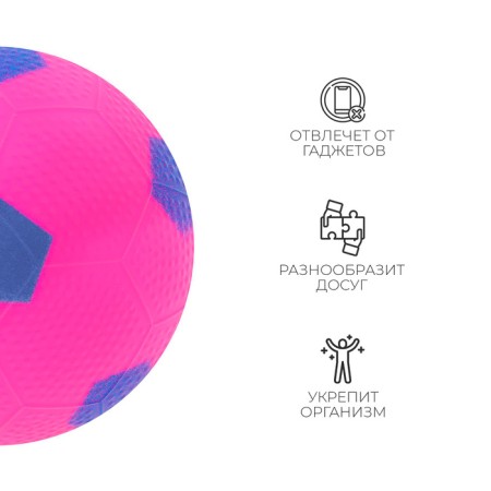 Zabiaka ball, d = 12 cm, color mix-2