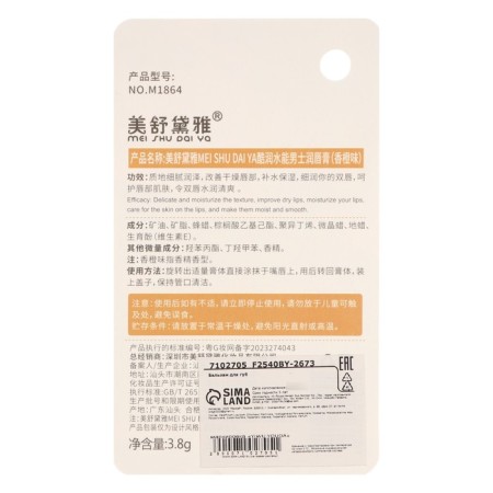 Male hygienic lipstick with lip extract-3