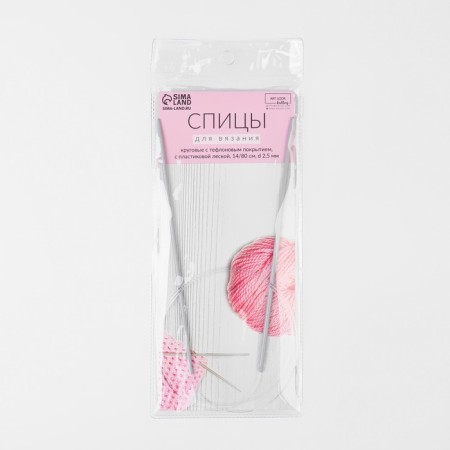 The knitting needles are circular, for knitting, with Teflon coating, with plastic fishing line, D = 2.5 mm, 14/80 cm-3