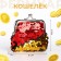 Wallet on the farmar, red/gold color