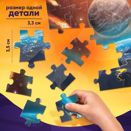 Puzzles luminous "mysterious cosmos", 120 parts-2