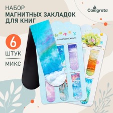 A set of magnetic bookmark for books Calligrata 6 pieces, 