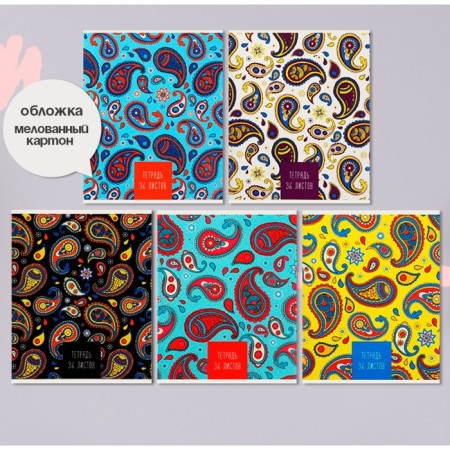 A set of notebooks of 5 pieces, 36 sheets in the Calligrata “Patterns” cage, covered cardboard, offset block-1