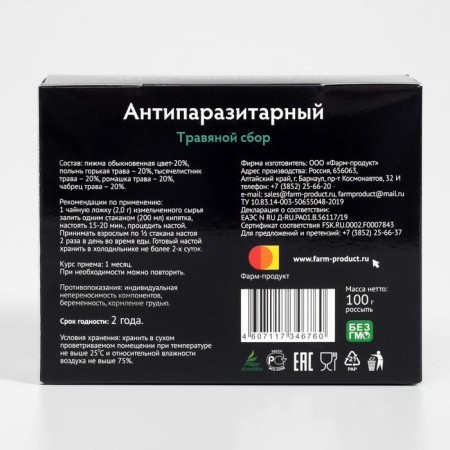 Herbal collection antiparasitar, 100 g-1