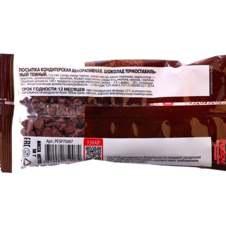 Dark thermostable chocolate "S. Pudov", 50 g-1