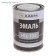 Enamel NC-132 white 0.7kg