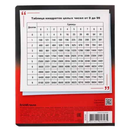 A set of subject notebooks 36 sheets, 12 pieces, Erichkrause "Timeline", coated cardboard, Blok OFSET 100%, information block-16