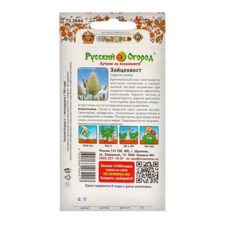 Seetzhostost flowers (decorative herbs) (0.1 g)-1