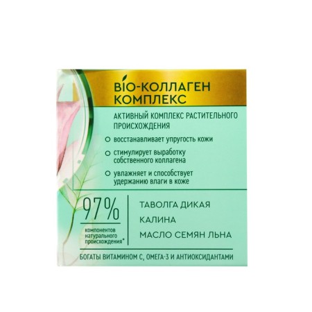 Facial Day Cream Pure Line "Tavalga and Kalina" from 60 years, 45 ml-2