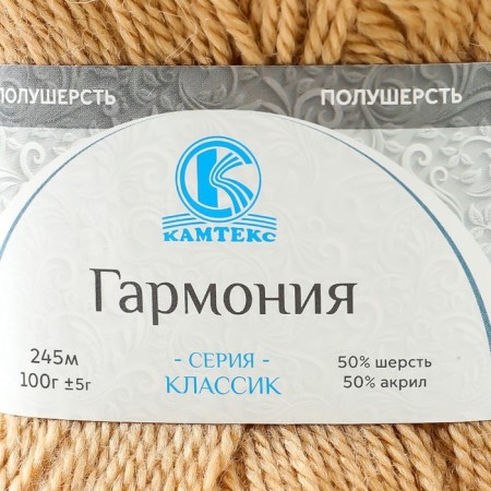 Yarn "Harmony" 50% wool, 50% acrylic 245m/100g (005 beige)-3