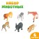 Animal set "Beasts of Africa", 6 figures