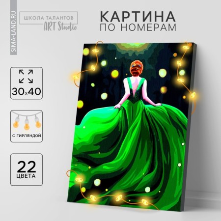 Picture on numbers on the frame, with a garland "Dress", 30x40 cm