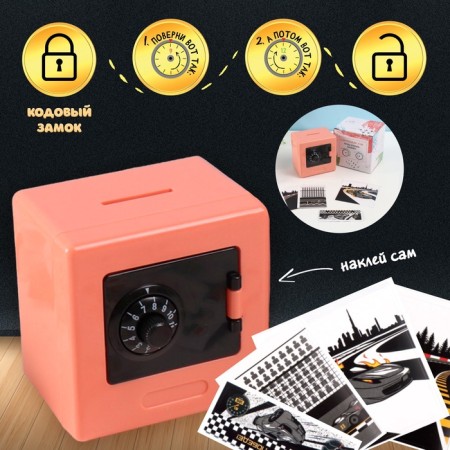 Piggy bank Plastic "Safe. Racing" 8.5x6x8.5cm-1