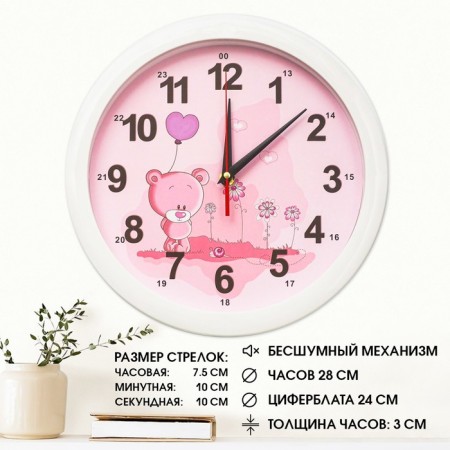Wall watches, D-28 cm, children, "Bear with a ball", silent
