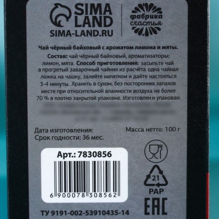 Gift black tea "Real man", 100 g.-4