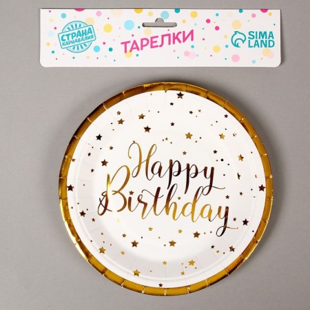 Paper plates "Happy Birthday", in a set of 6 pieces-1