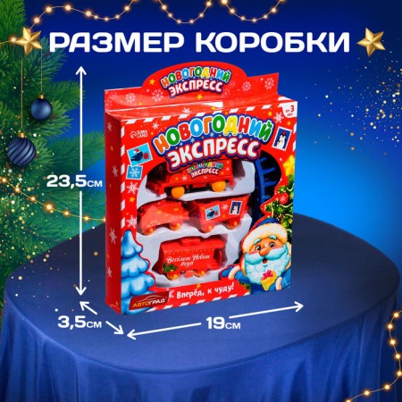 The railway "New Year's Express", works from batteries-1