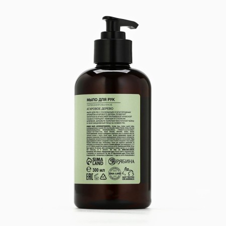 Hand soap Ural Lab, 300 ml, agar tree aroma-6