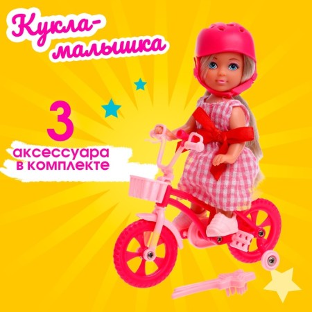Кукла малышка Lyna на велопрогулке с велосипедом и аксессуарами, МИКС