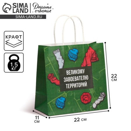 Gift package, packaging, "Conqueror", 22 x 22 x 11 cm
