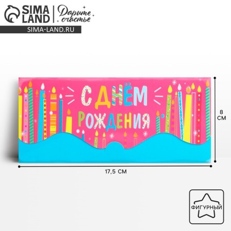 Formal Money envelope "Happy Birthday", candles, 17.5 x 8 cm