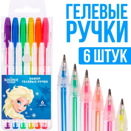 Ballic handle, 6 colors, cold heart