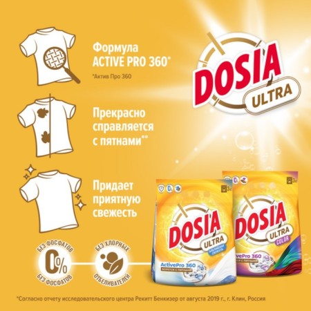 Powder for automatic washing machines and manual washing Dosia Ultra Color, 3 kg-5
