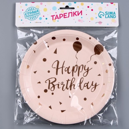Paper plate "Happy birthday", set of 6 pcs., Pink color-3