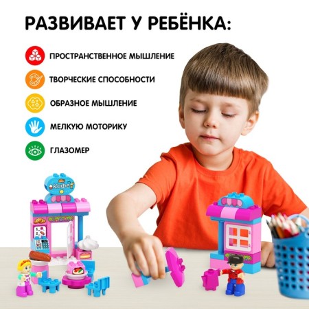 Designer "Shop", 45 parts-4