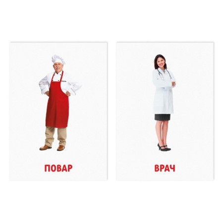 Training cards according to the methodology of Glena Doman "Profession", 8 cards, 3+-1